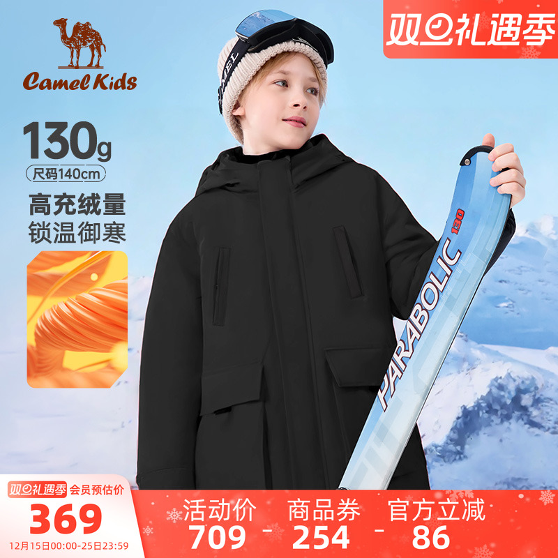 骆驼儿童羽绒服2025新款保暖中长款厚连帽男女童棉服大童羽绒外套