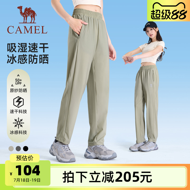 骆驼冰丝裤运动裤女2025夏季新款防晒速干长裤透气跑步休闲裤子男