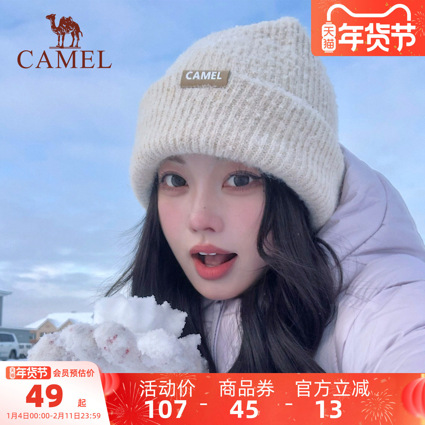 骆驼麻薯帽针织帽女款2025新款冬堆堆帽子方圆脸显脸小保暖毛线帽