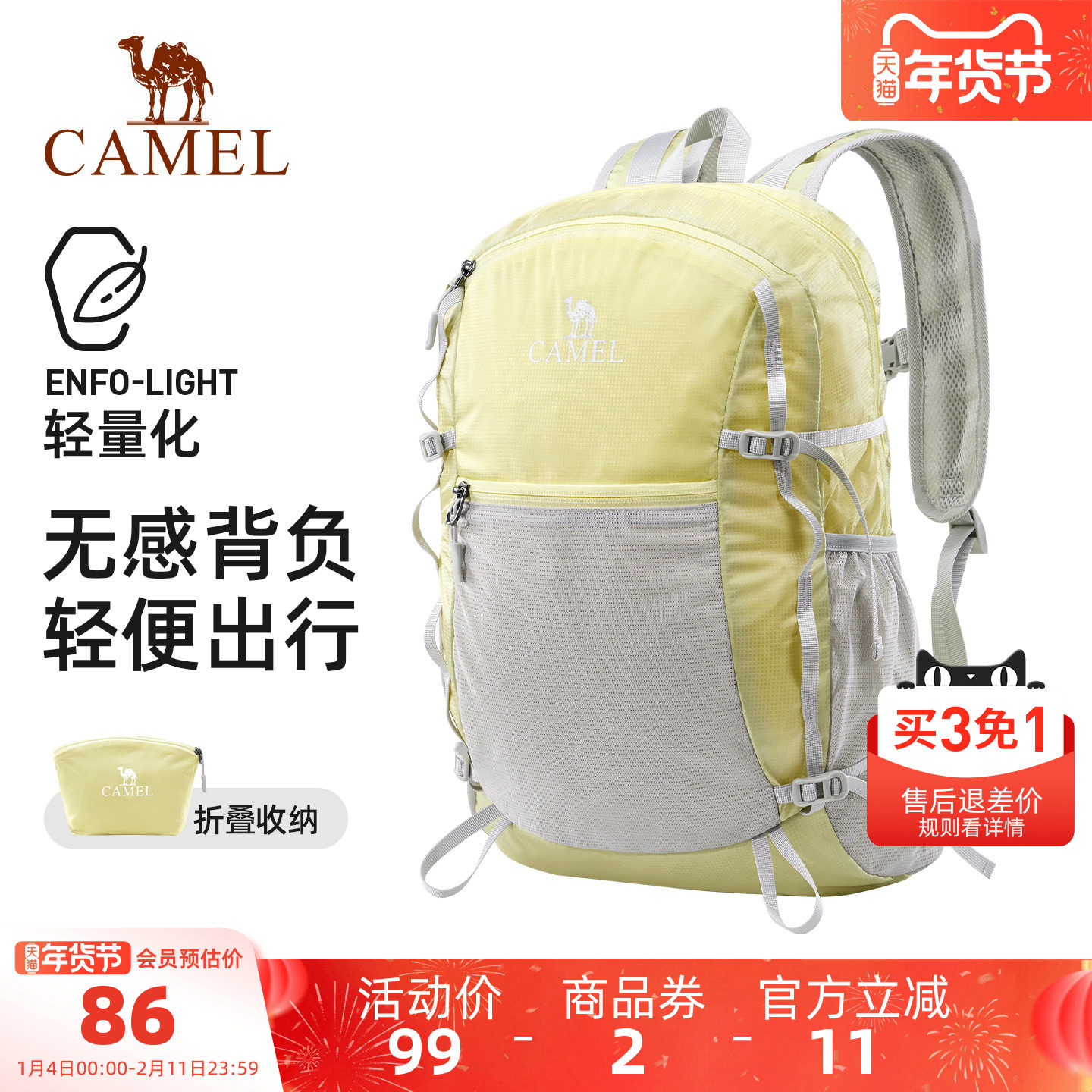 骆驼轻量化双肩包户外冲顶运动背包皮肤包轻便旅行旅游徒步登山包