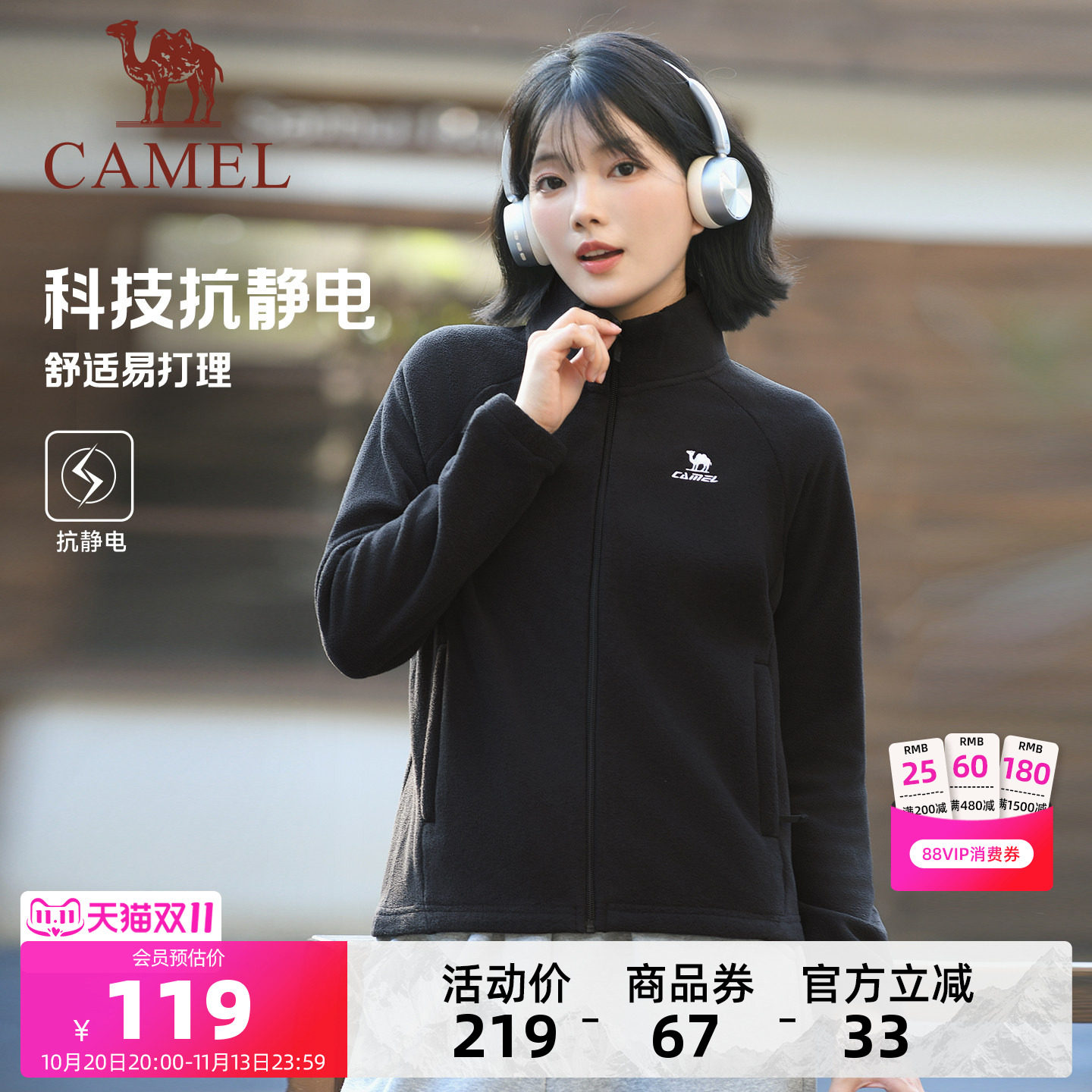 骆驼针织加绒运动外套 57元 - 清风线报
