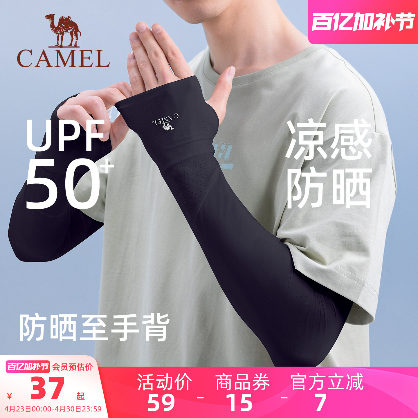 骆驼冰丝凉感冰袖夏男士连手高倍防晒开车防紫外线手套女护臂袖套