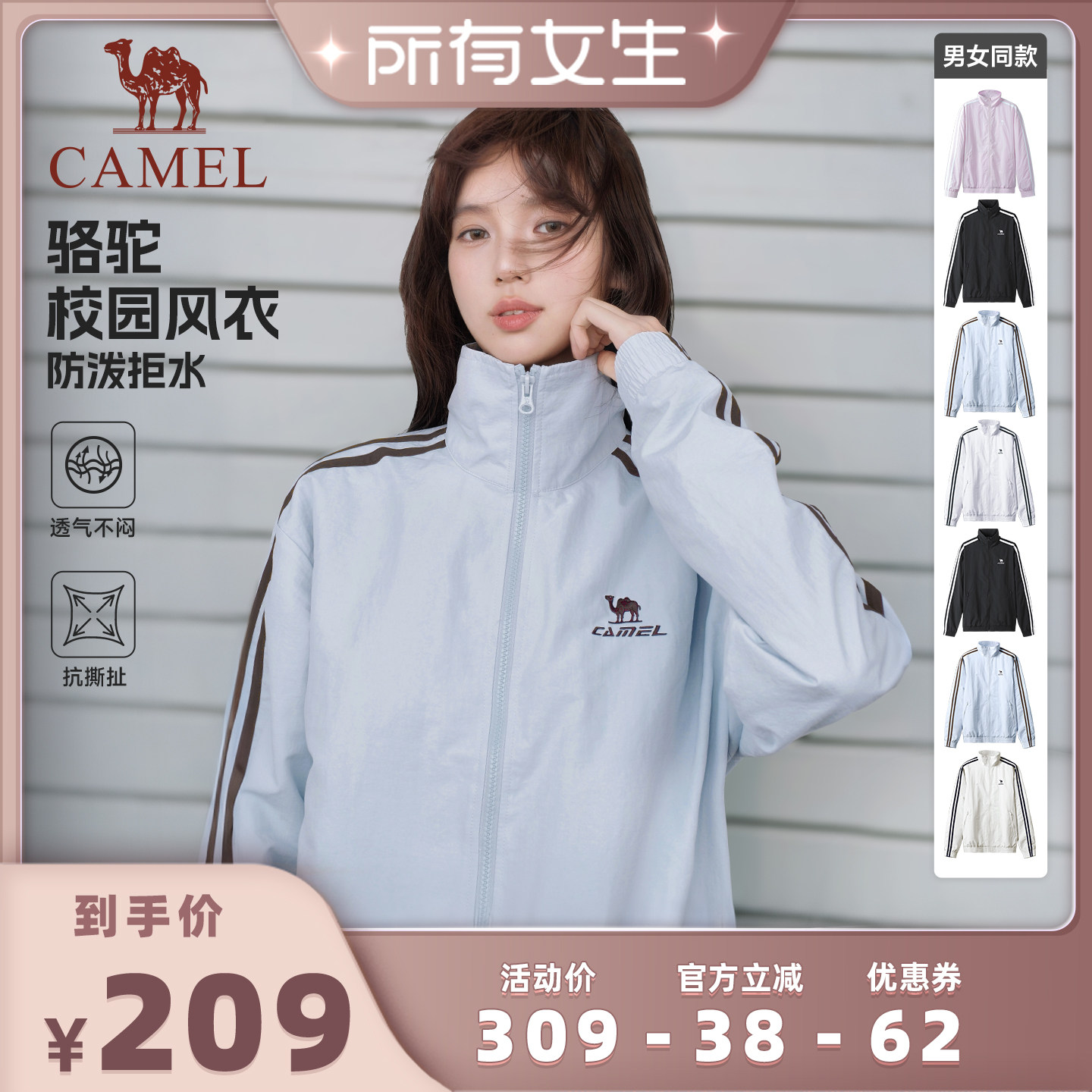骆驼校园风衣系列夹克立领外套