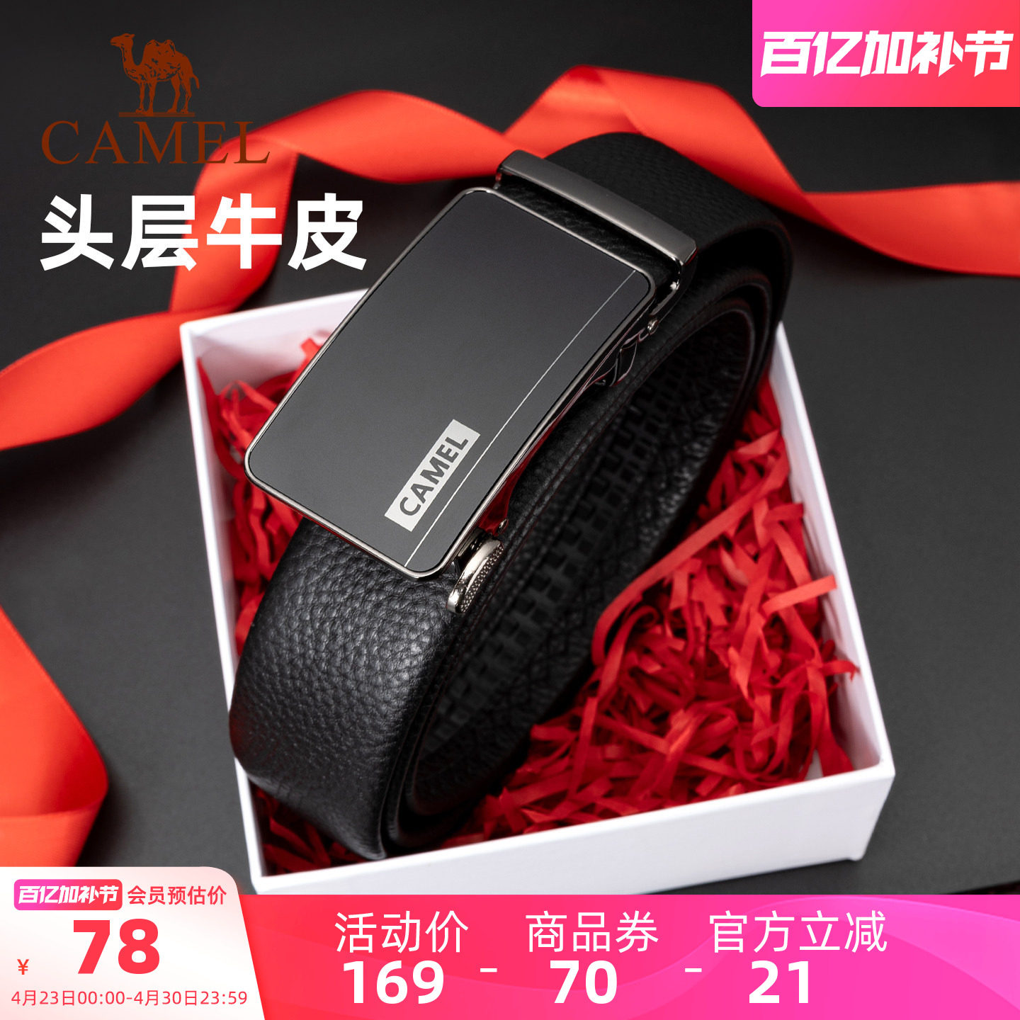 骆驼头层牛皮皮带真皮男士生日情人节新年礼物送男友老公商务腰带