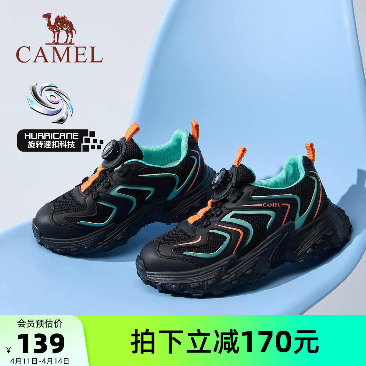 小骆驼儿童运动鞋耐磨休闲旋转扣女童防滑透气网鞋男童跑步登山鞋