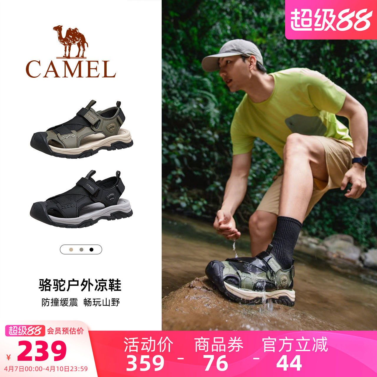 骆驼男鞋凉鞋2026夏季新款透气防滑户外溯溪鞋休闲运动沙滩鞋男