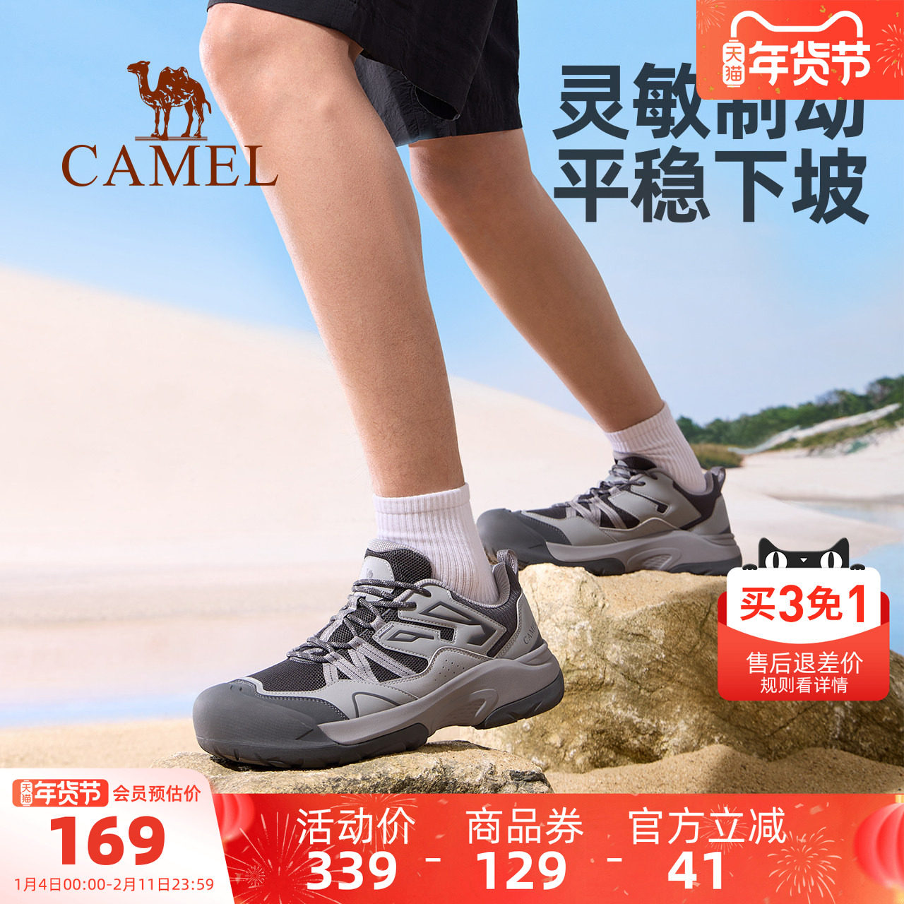 骆驼男鞋昆仑山2.0登山鞋2025夏季新款户外徒步鞋男防滑运动鞋