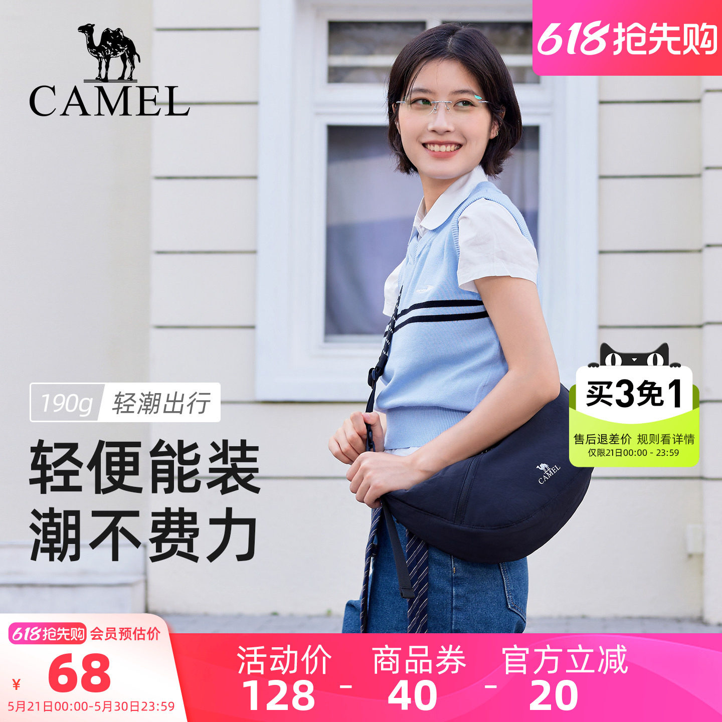 骆驼单肩饺子包通勤斜挎包肩带可调节大容量轻量化轻巧男女背包
