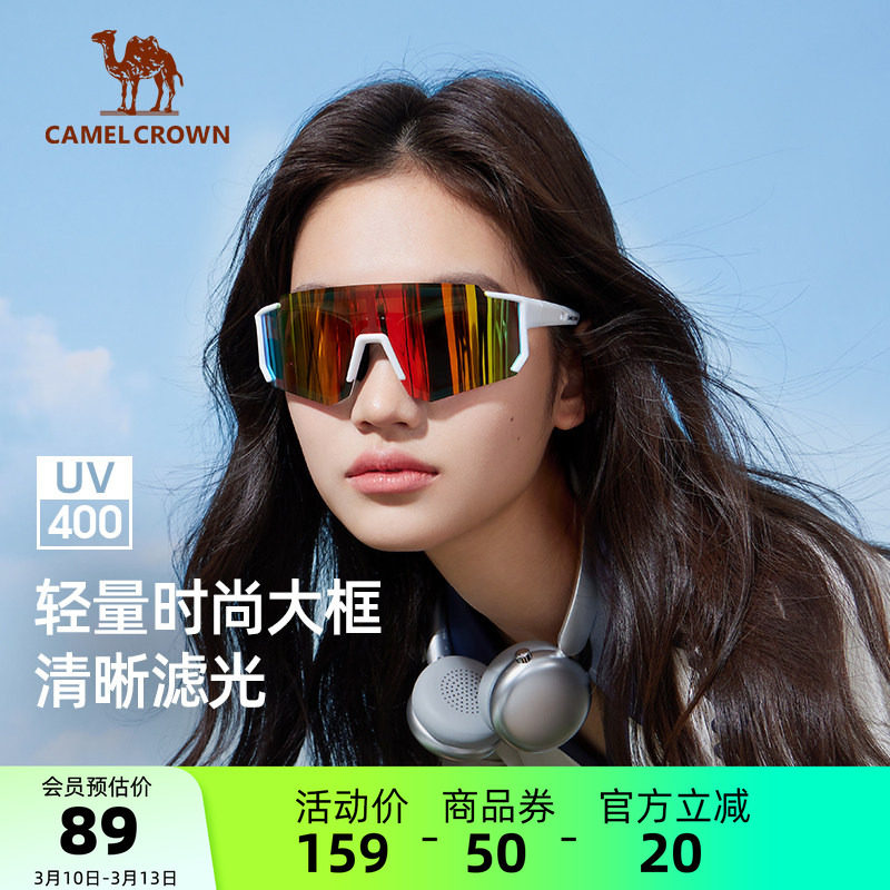骆驼公路车骑行眼镜近视套镜男女款户外防晒墨镜摩托车防风护目镜