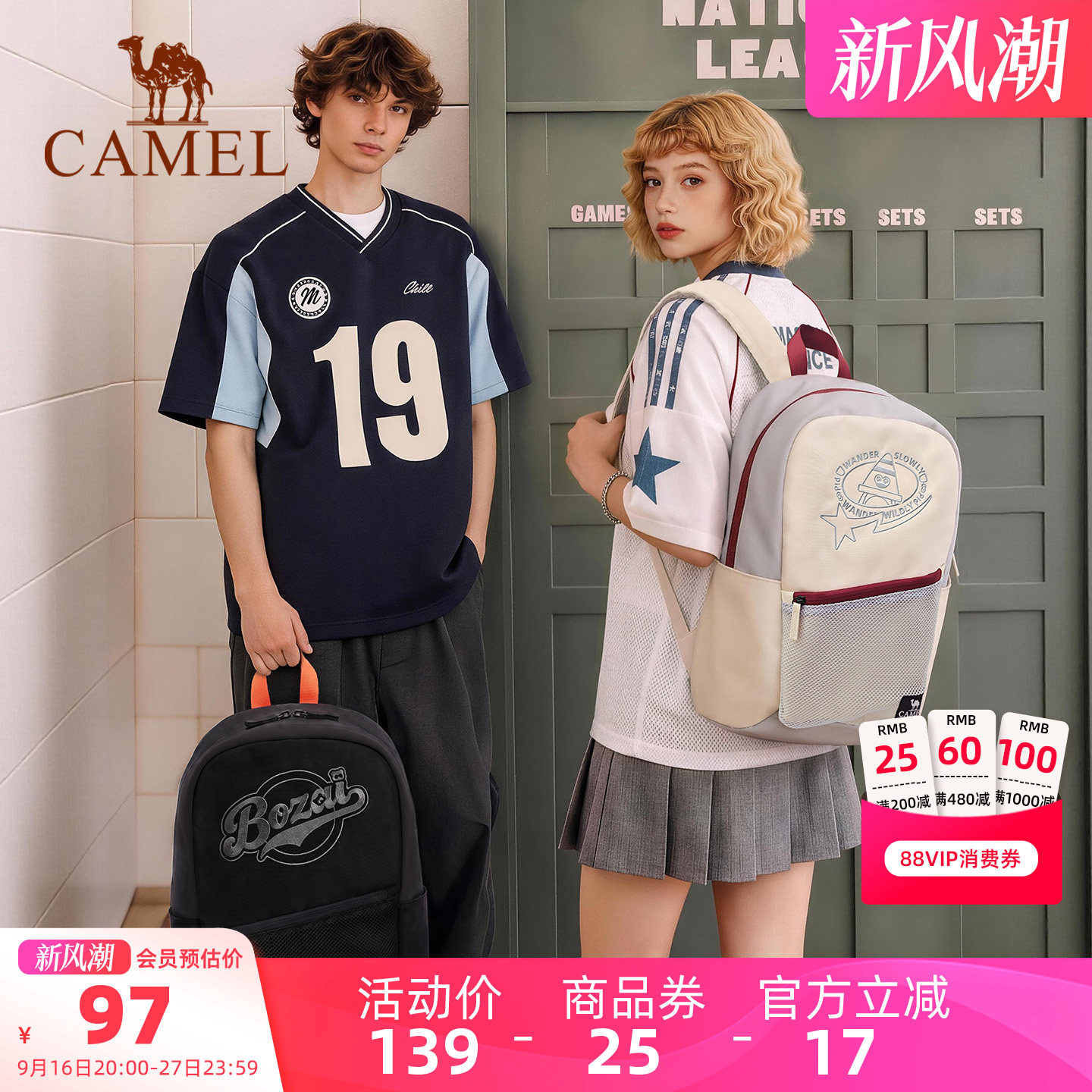 【墩墩包】骆驼学生书包