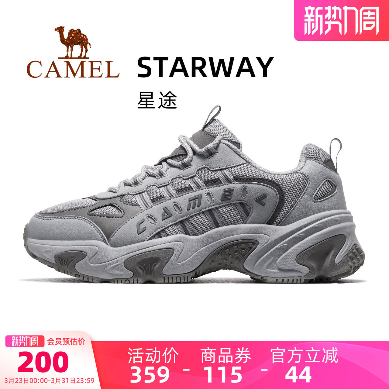 骆驼星途运动鞋男2026春夏新款男鞋透气休闲鞋厚底鞋子老爹鞋男款