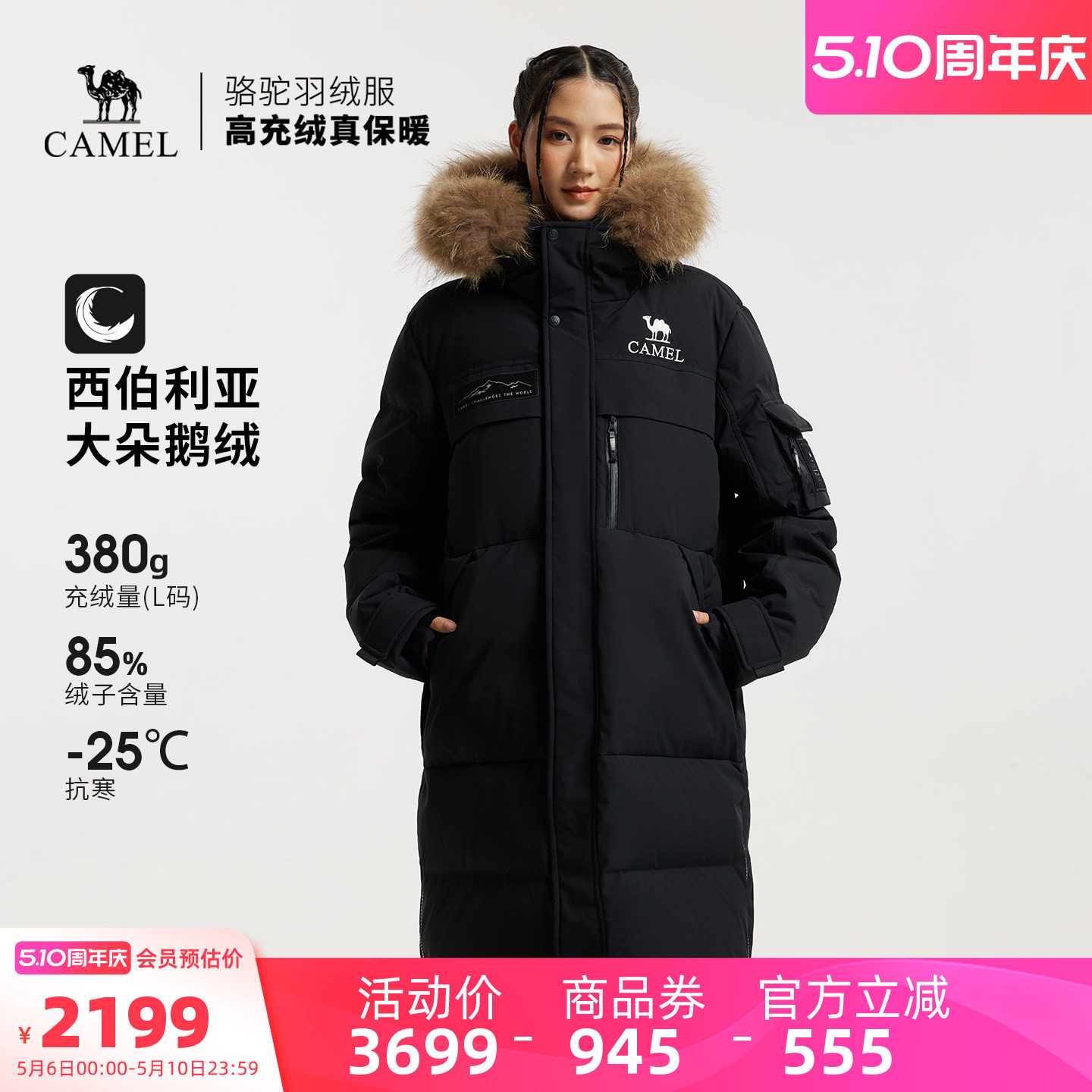 【鹅绒】骆驼户外极寒羽绒服冬季新款女款男款长款抗寒三防外套
