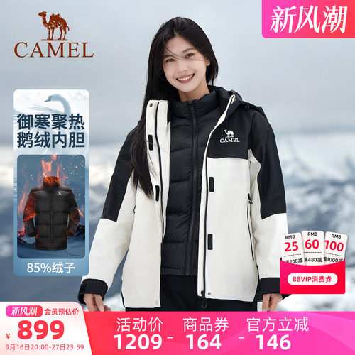 骆驼户外三防鹅绒内胆冲锋衣女三合一两件套羽绒服男滑雪服装外套