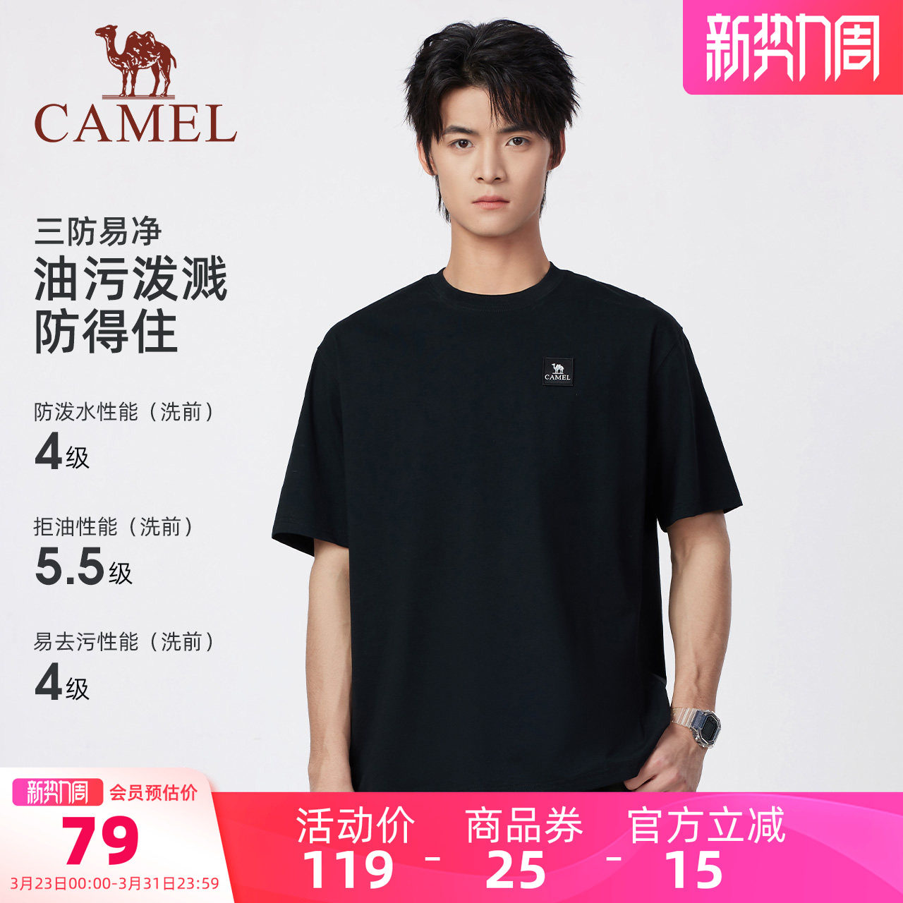 【棉棉T】骆驼男装短袖T恤男款三防透气户外运动通勤圆领夏季内搭