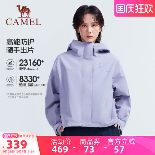 骆驼女装短款冲锋衣小个子2026秋季新款防风防水夹克外套登山服 - 封面