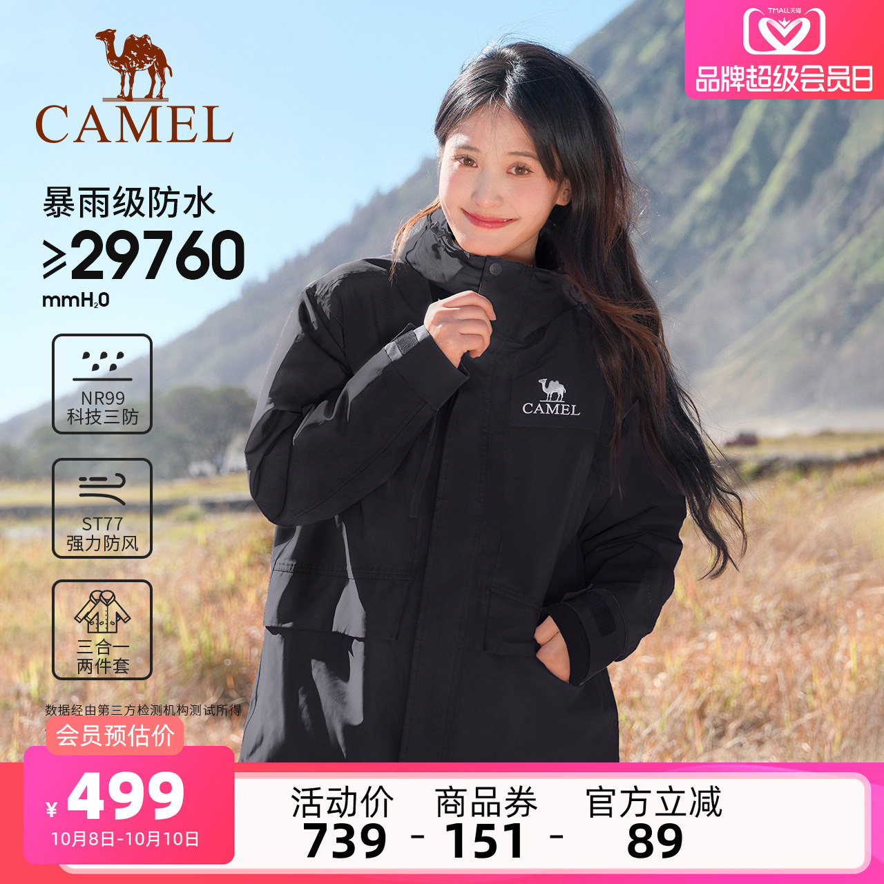 骆驼王者凯甲系列女装冲锋衣三合一2025新款户外防风防水休闲外套