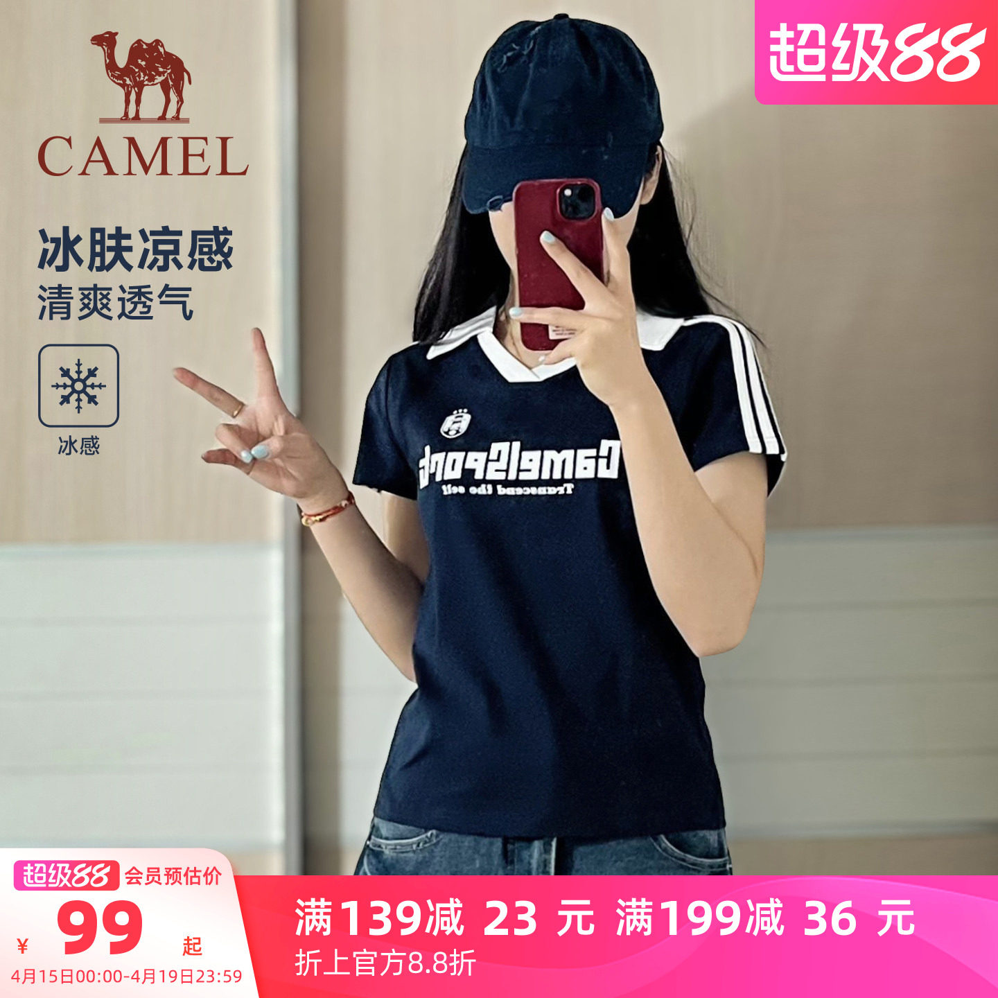 骆驼运动短袖T恤女2026夏季polo小v领冰感美式复古休闲翻领上衣男