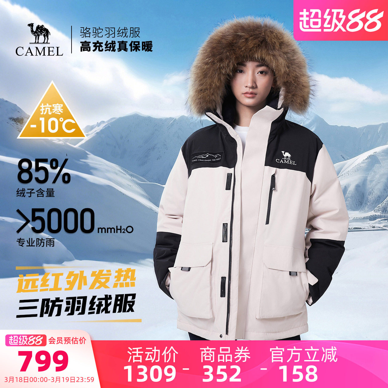 骆驼户外羽绒服冬季新款女款男款三防专业防风加厚保暖外套派克服