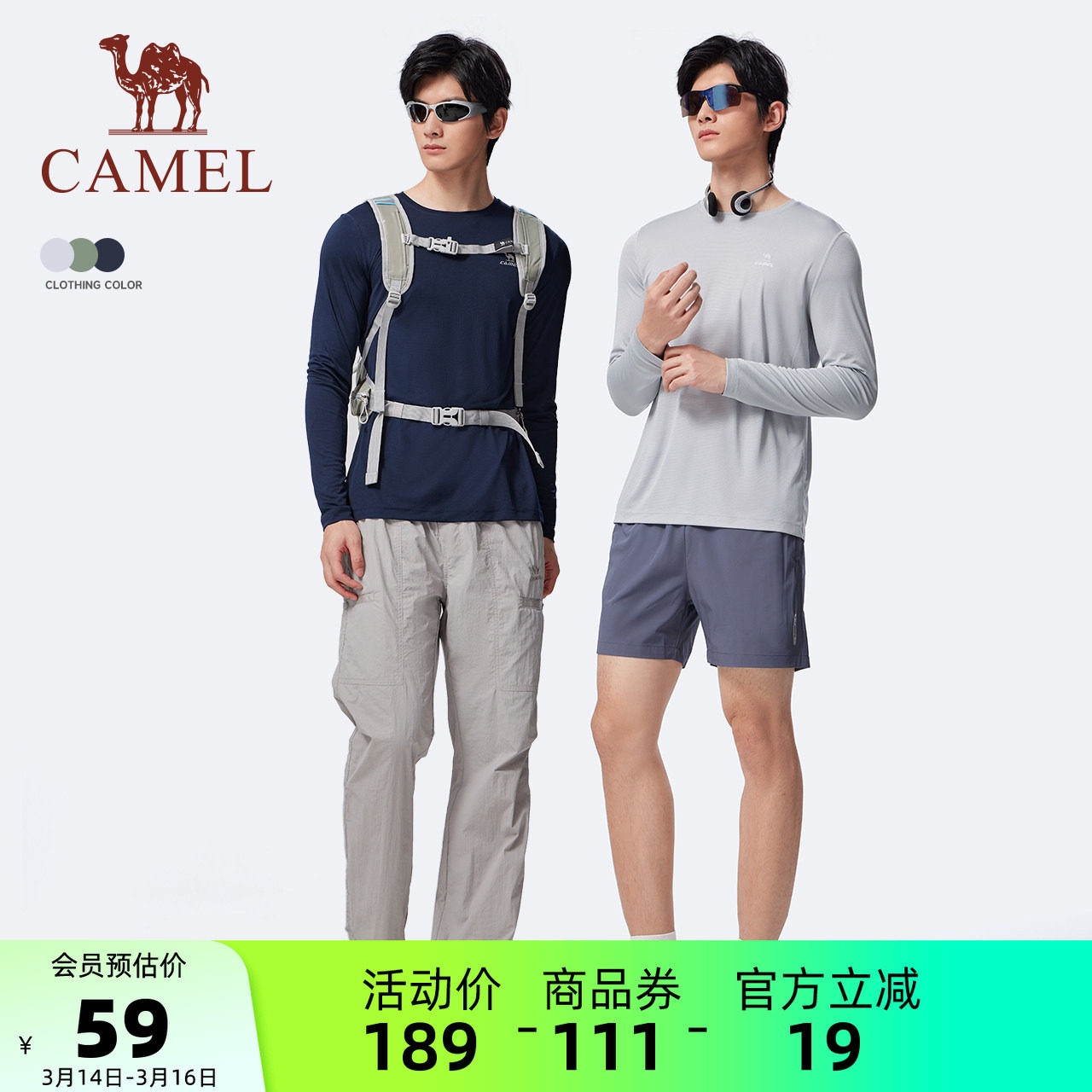 骆驼运动速干T恤男春秋季新款防晒训练服健身跑步立领长袖上衣