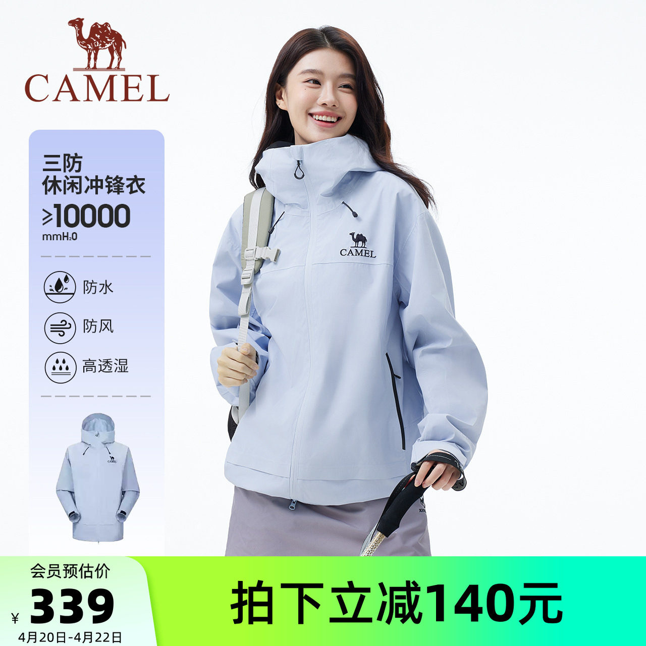 骆驼女装冲锋衣外套女薄款新款连帽宽松户外三防休闲夹克短款外套