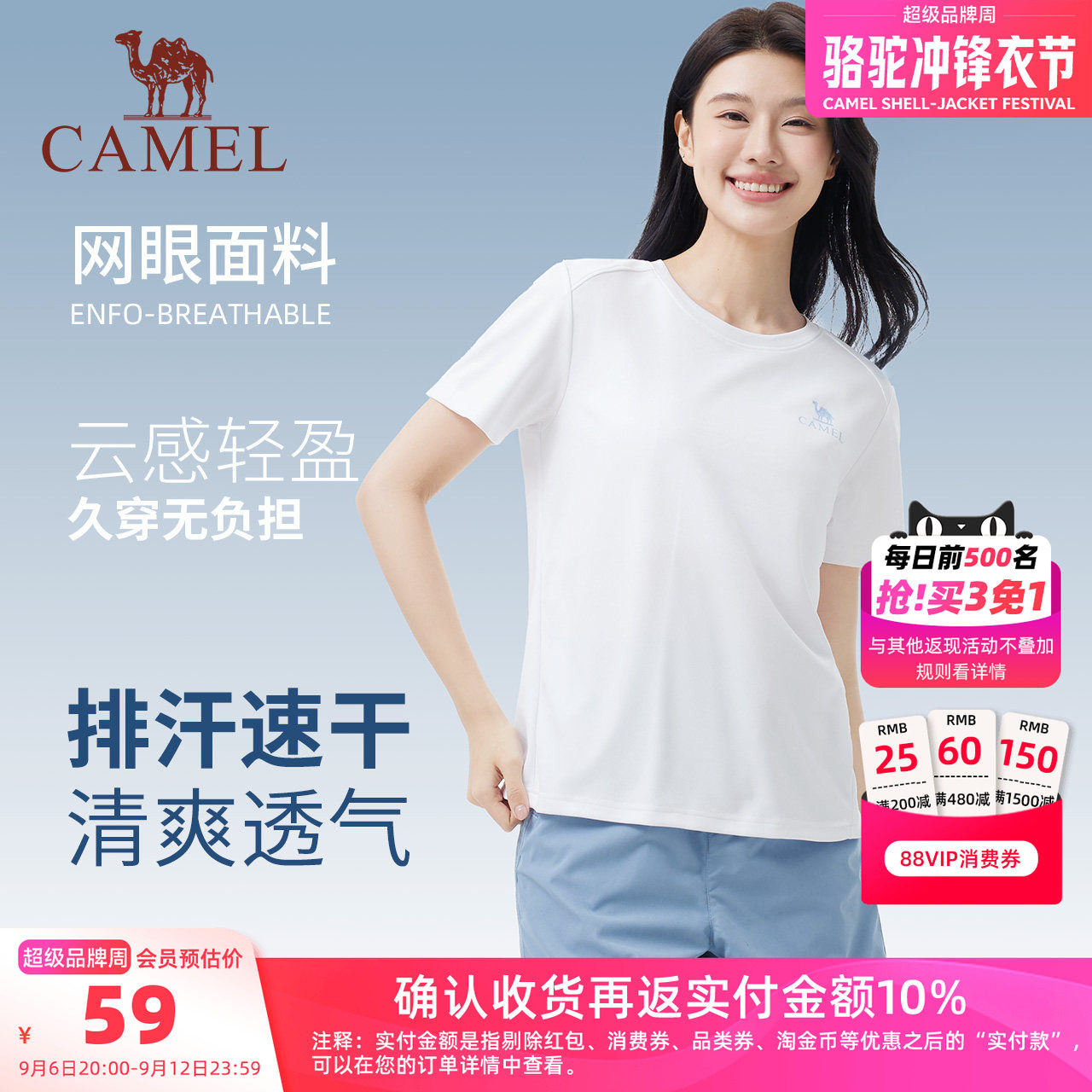 骆驼女装短袖T恤女士夏季圆领宽松上衣女生速干健身运动半袖体恤