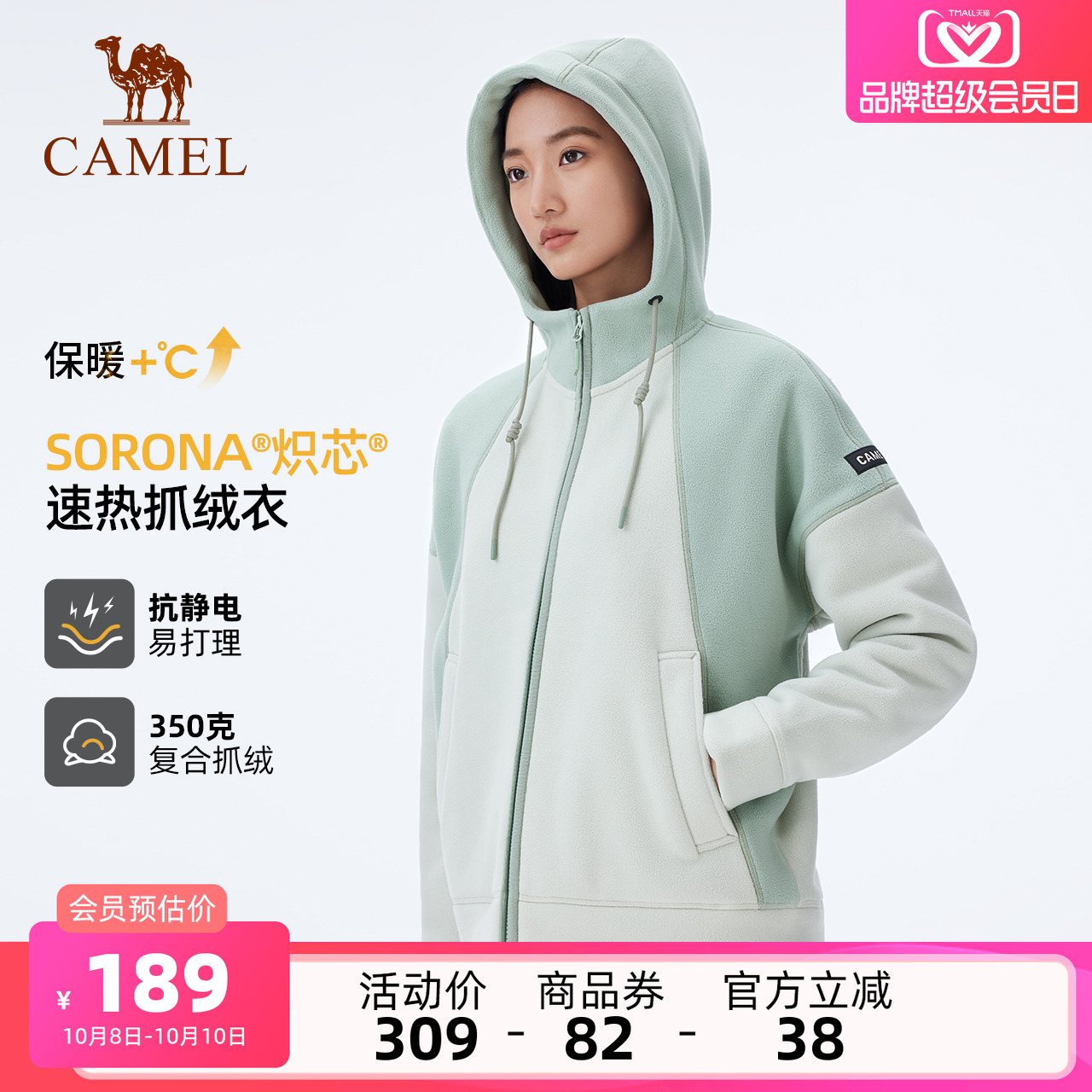 骆驼户外女开襟连帽抓绒衣男聚热保暖新款休闲徒步春秋外套情侣款