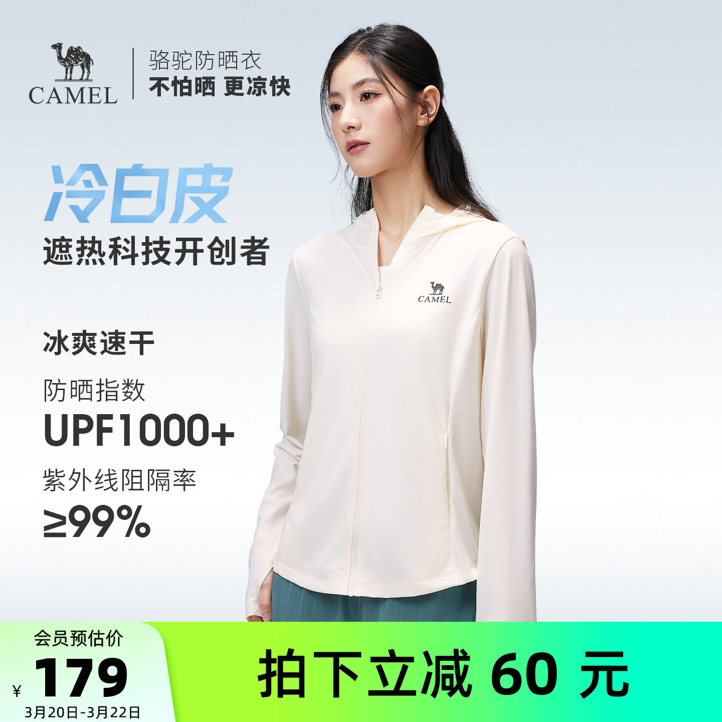 骆驼户外原纱防晒衣女士2026春夏新款凉感速干透气防晒服运动外套