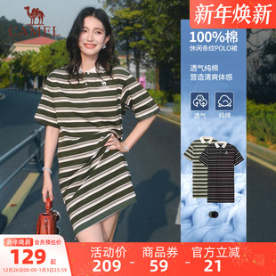 气质短袖 款 T恤裙宽松小个子polo裙子 条纹连衣裙2025夏季 骆驼女装