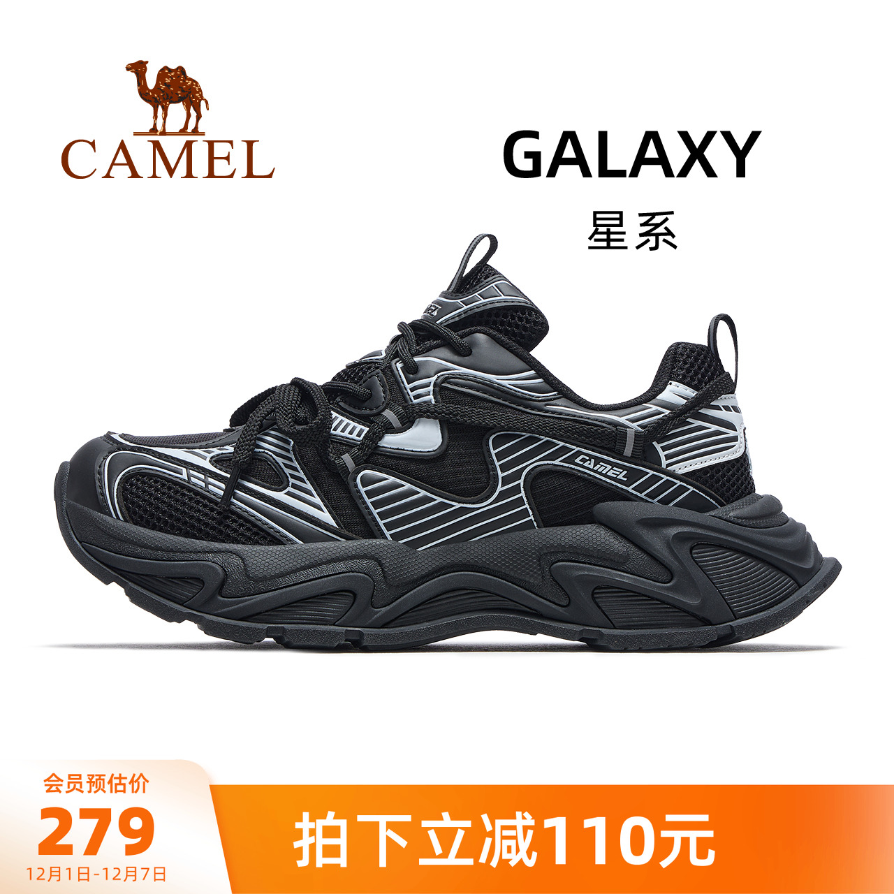 骆驼户外运动休闲老爹鞋