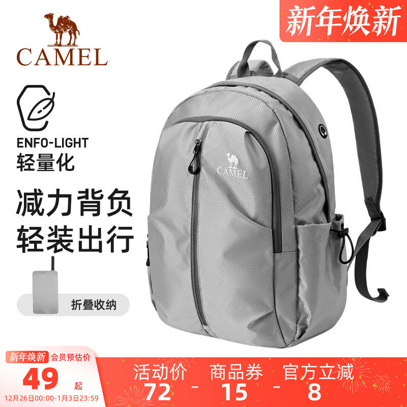 骆驼旅行大容量旅游户外双肩包休闲运动轻便背包书包爬山登山包