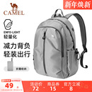 骆驼旅行大容量旅游户外双肩包休闲运动轻便背包书包爬山登山包