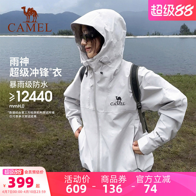 骆驼户外雨神冲锋衣女防风防水轻量硬壳外套男进藏旅游单层登山服