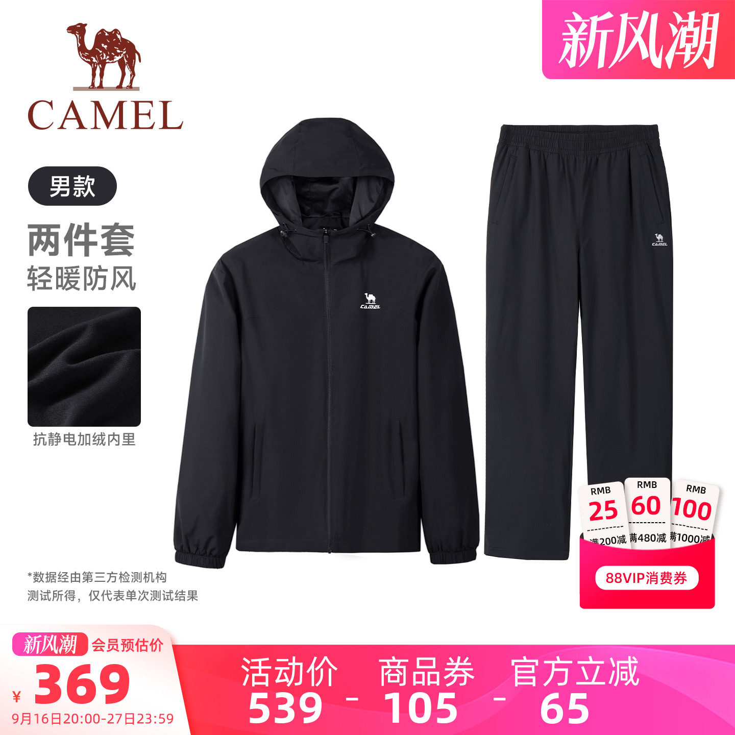 骆驼运动套装男士加绒外套黑色裤