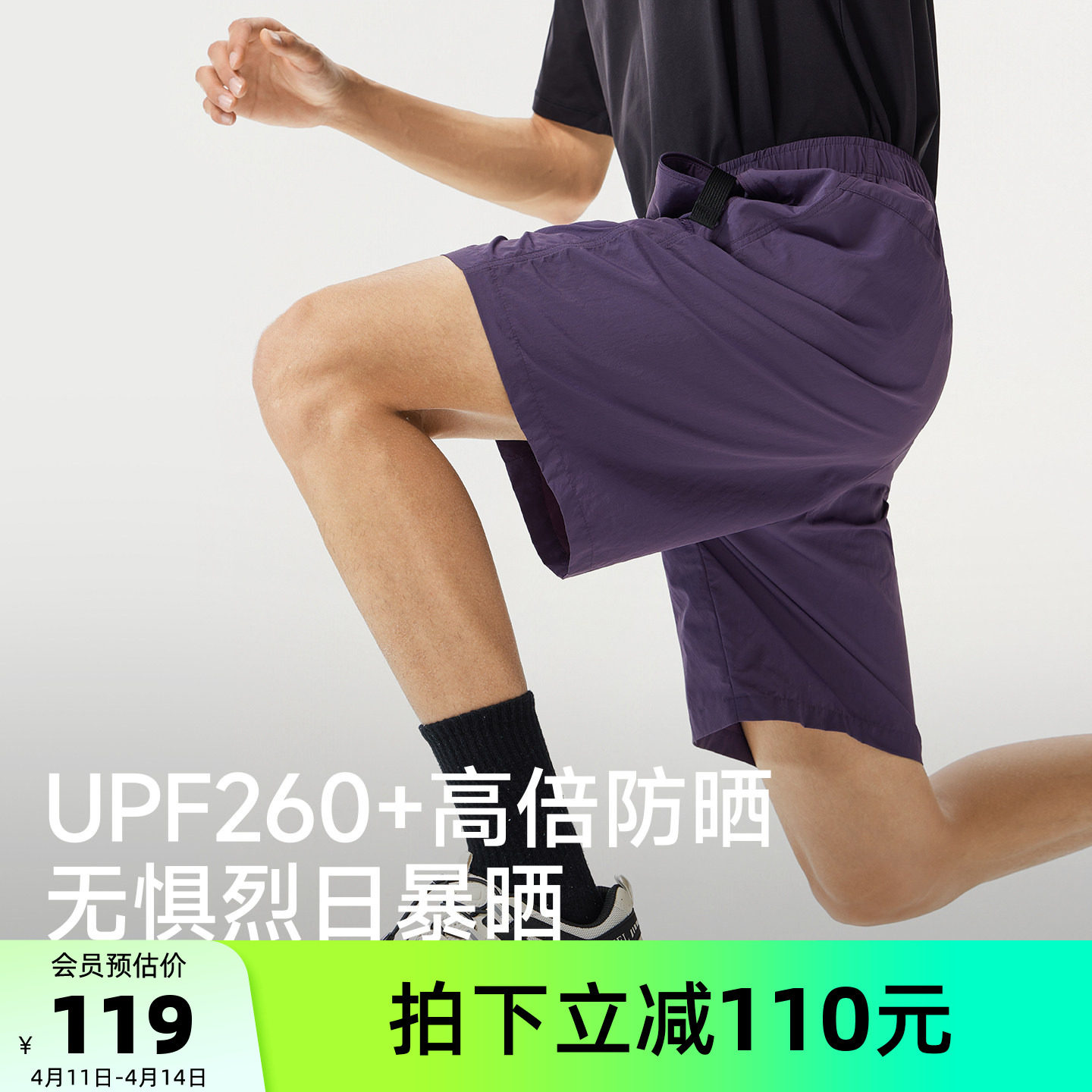 骆驼企鹅户外速干短裤男夏季薄款宽松工装短裤防晒运动裤登山徒步