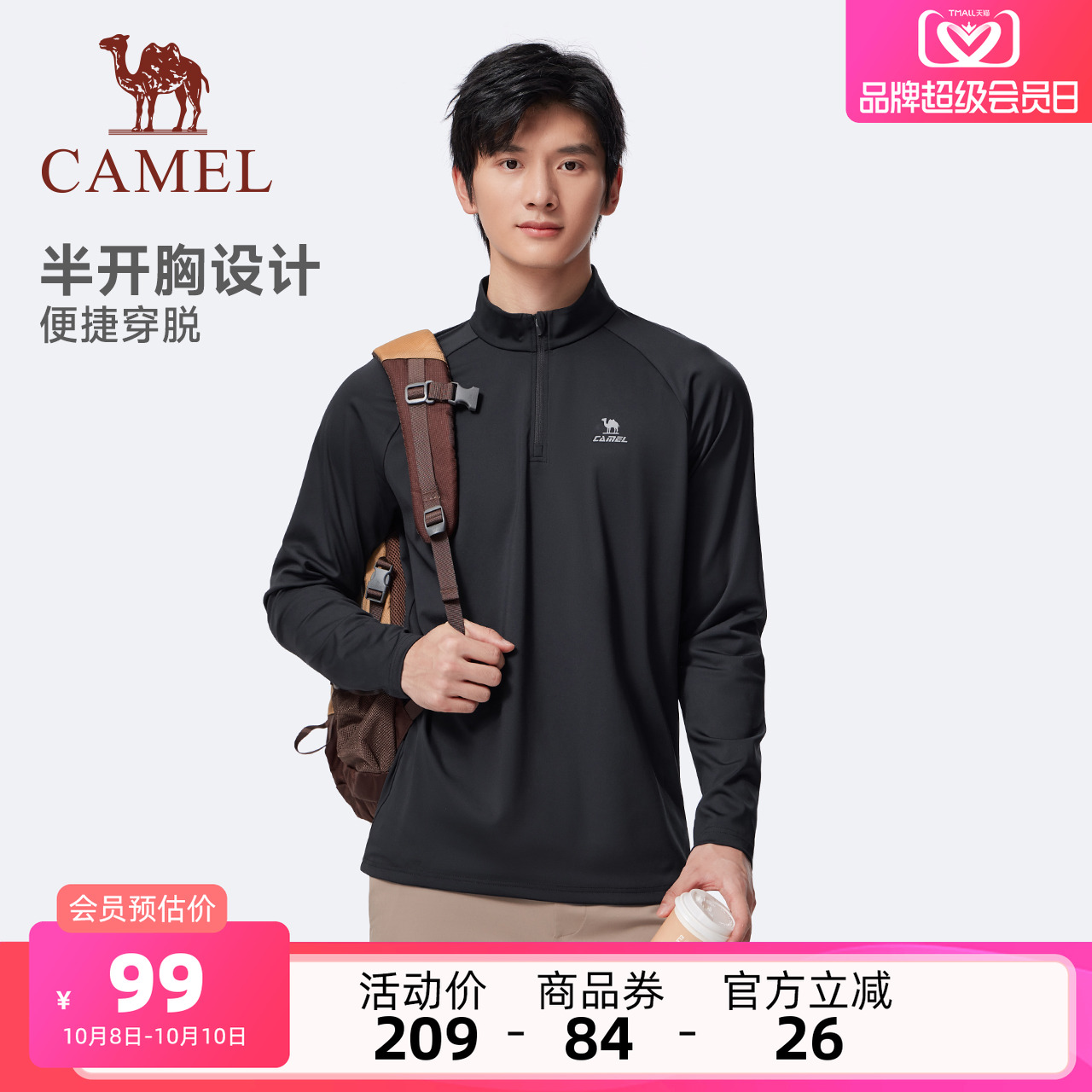 骆驼健身速干衣男2025夏季新款立领长袖T恤训练服跑步运动上衣