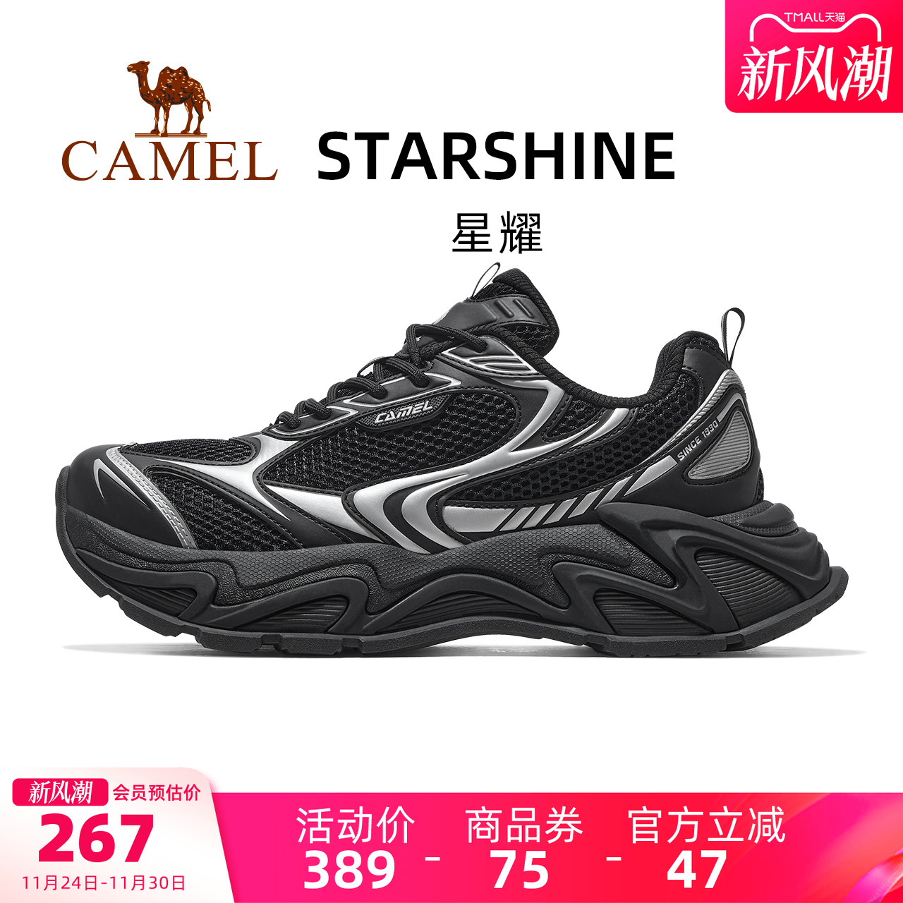 骆驼星耀运动鞋男款2025新款黑色鞋子透气男鞋复古厚底增高老爹鞋