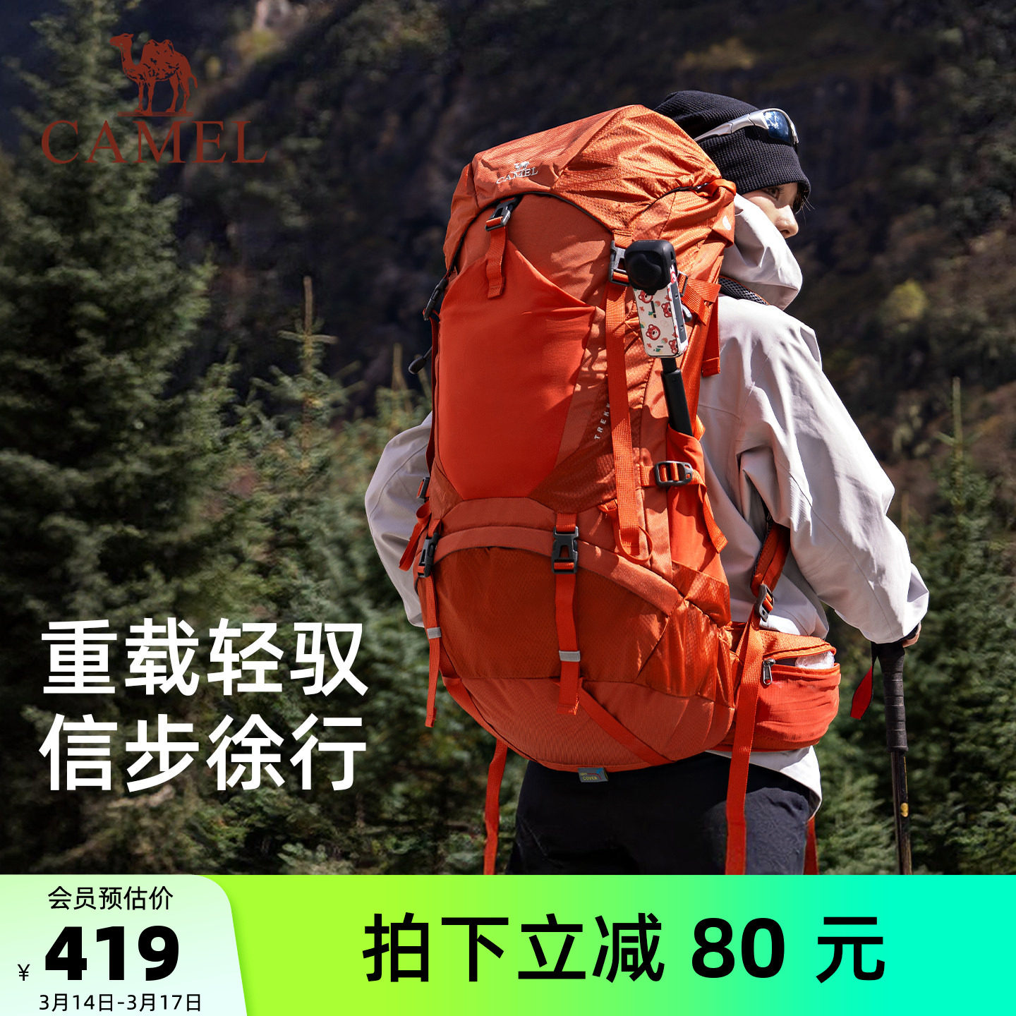 骆驼户外重装登山包大容量徒步爬山多日背包装备长途旅游双肩包
