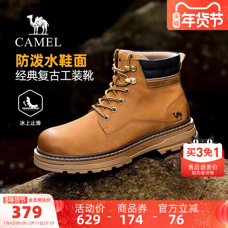 骆驼男鞋马丁靴2025秋季新款耐磨增高厚底大黄靴户外复古工装靴男