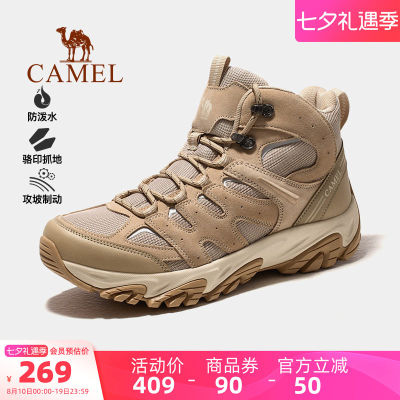 骆驼男鞋凯旋PRO登山鞋秋季新款橡胶耐磨防泼水防滑徒步鞋女靴子