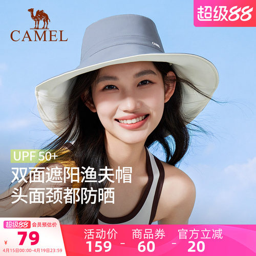 骆驼双面遮阳渔夫帽2025夏季新款女防紫外线upf50+大帽檐防晒帽子