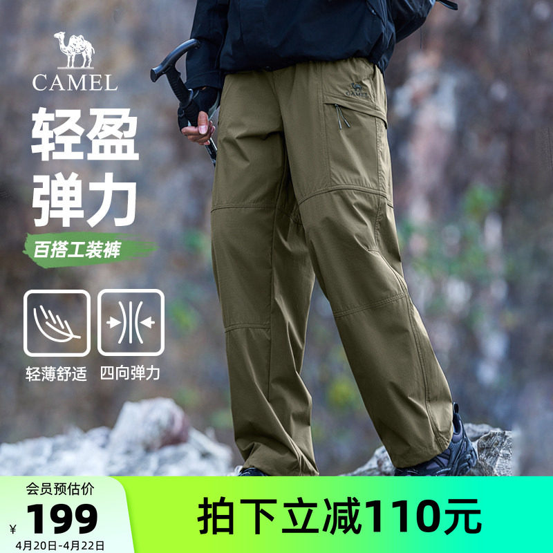 骆驼男装休闲裤男直筒宽松户外百搭弹力工装裤轻薄长裤登山运动