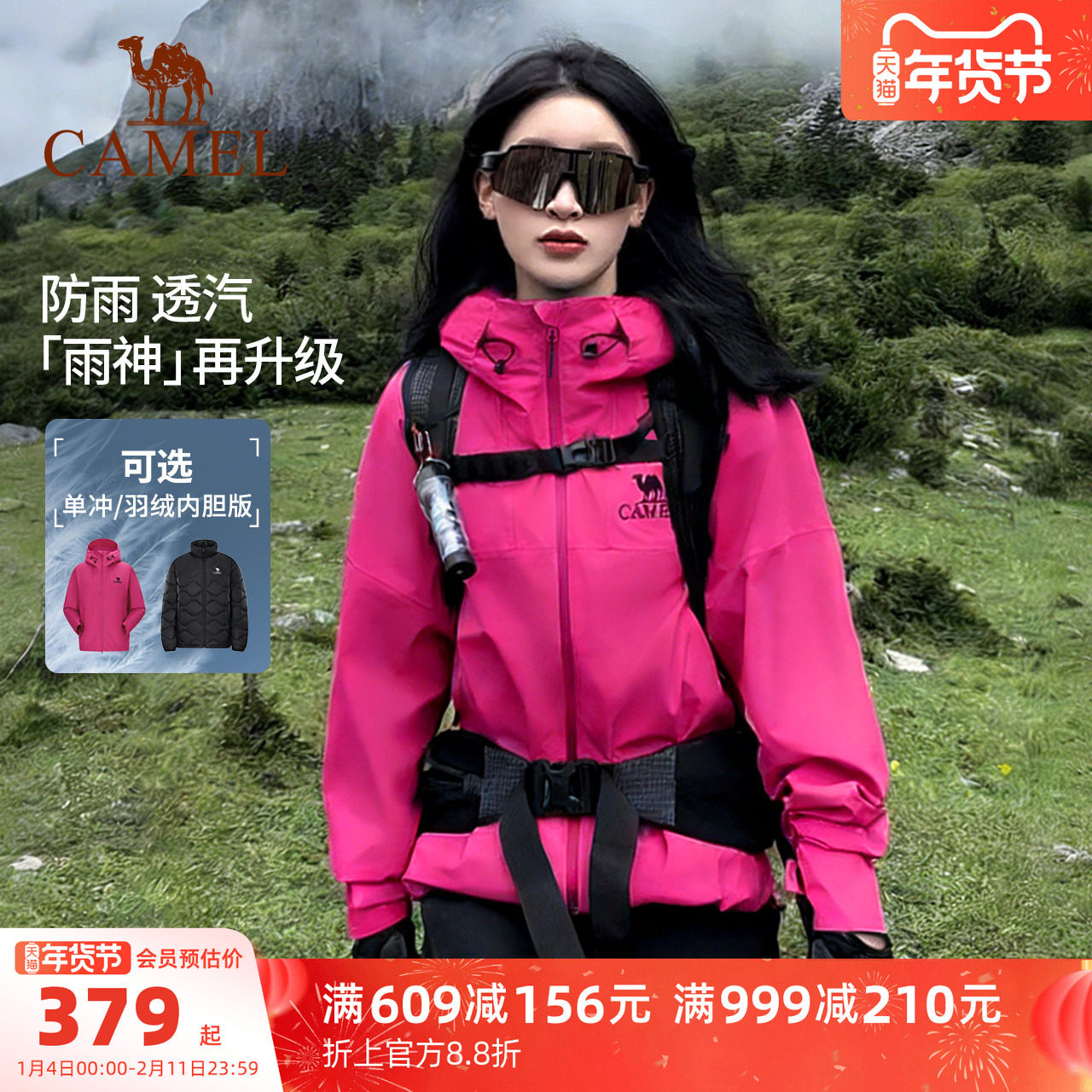 [紫荆红]骆驼户外雨神冲锋衣防水硬壳女款羽绒服三合一红色外套男