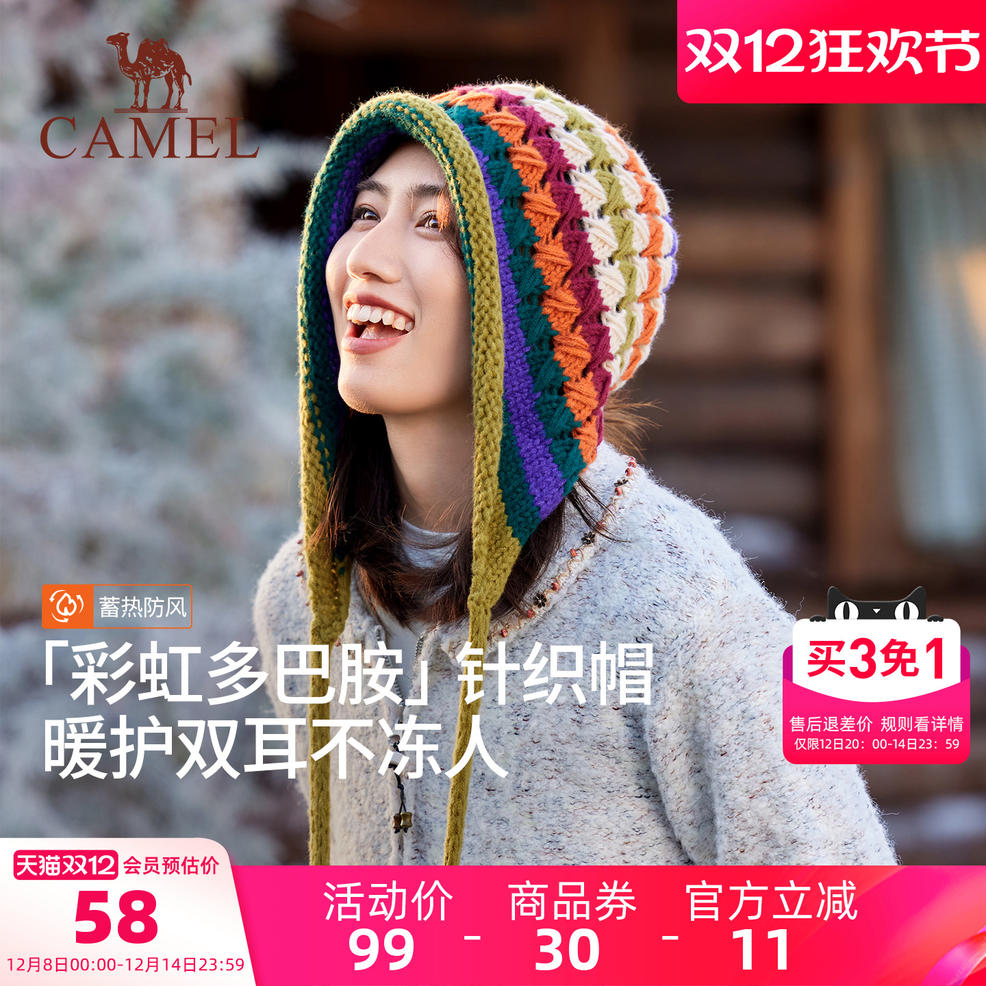 手工冷帽骆驼多巴胺彩虹色针织帽