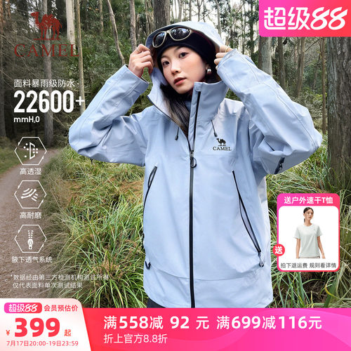 骆驼彩壳冲锋衣防风防水登山外套