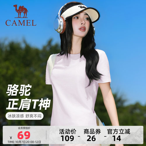 骆驼正肩T恤棉纯色夏短袖冰感女