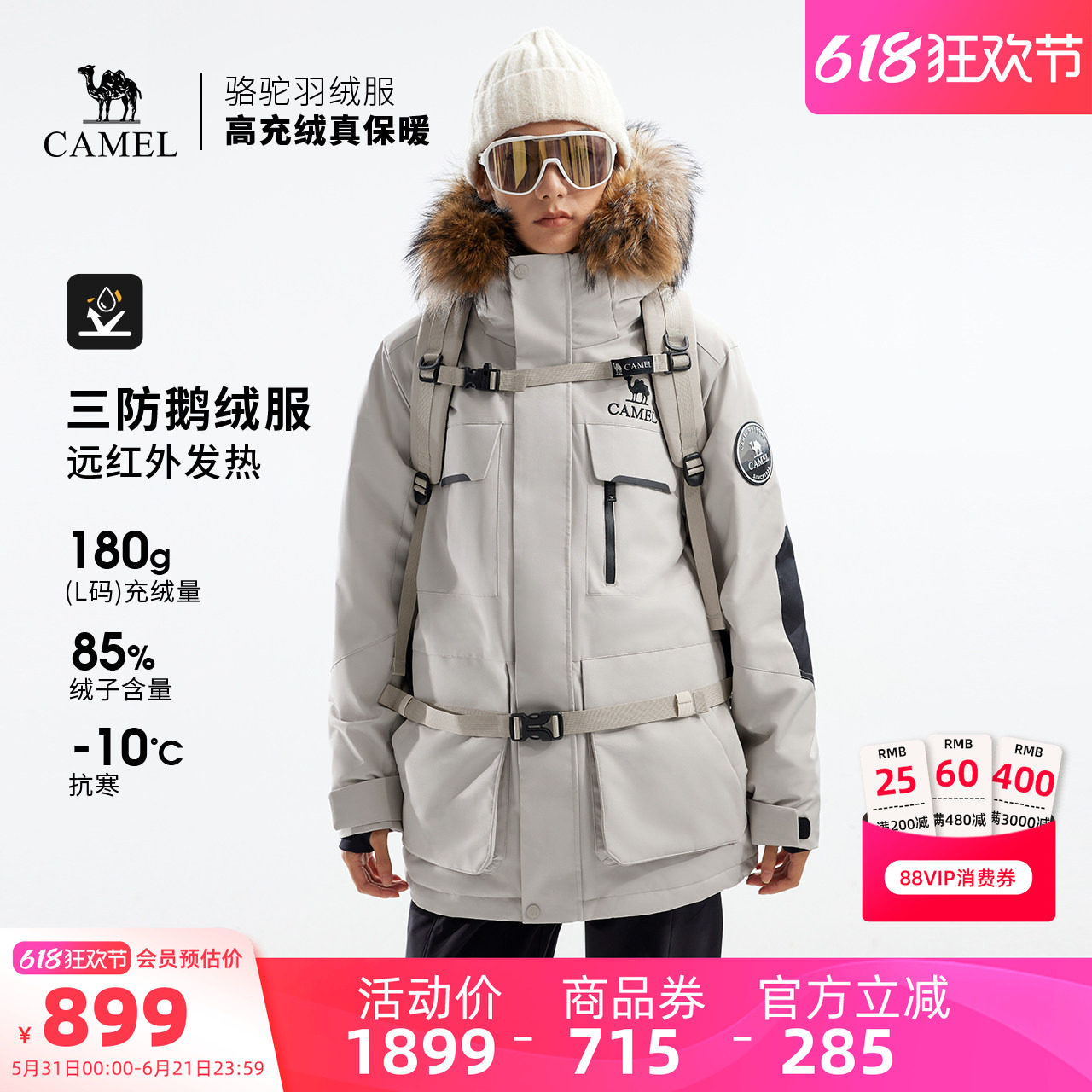 【鹅绒】骆驼户外极寒羽绒服冬季新款女款男款三防工装加厚派克服