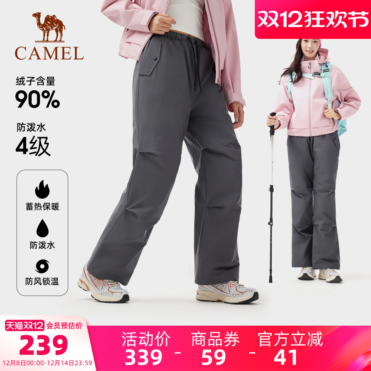 90%绒|骆驼户外羽绒裤女外穿时尚