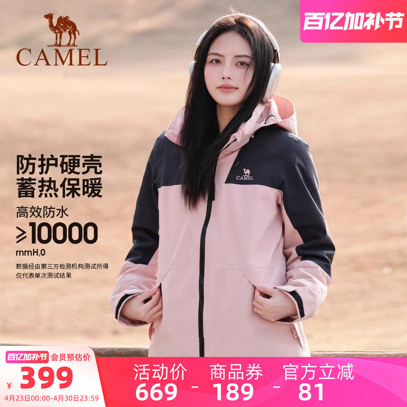 骆驼童话粉冲锋衣男女三合一防风防水登山服户外拼色旅游外套春秋