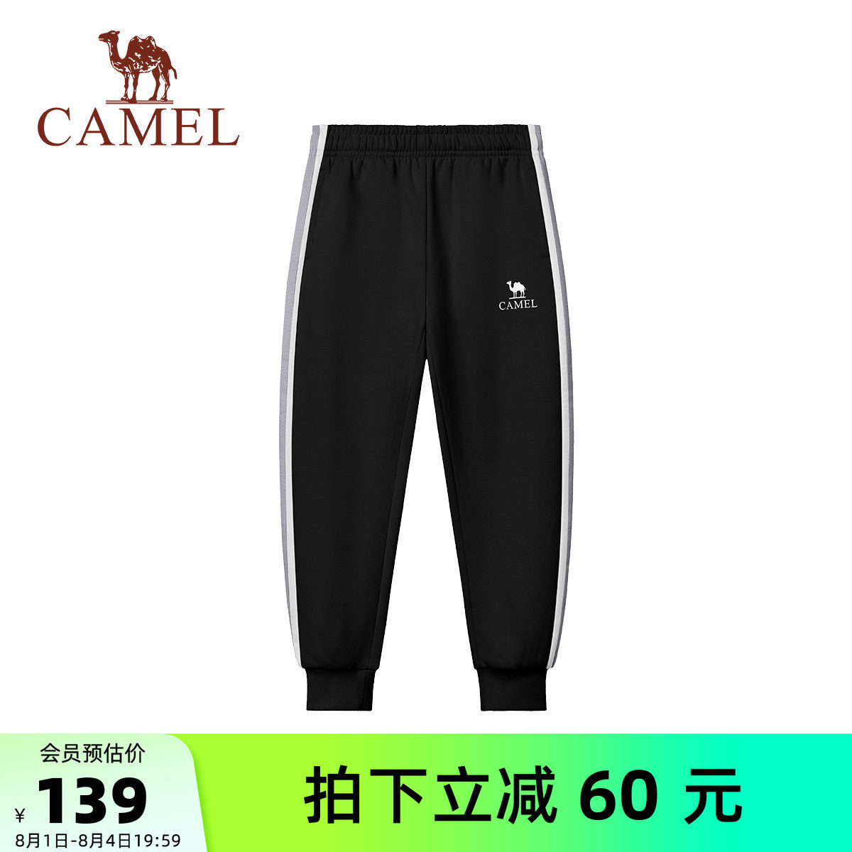 骆驼儿童运动裤加绒保暖休闲长裤