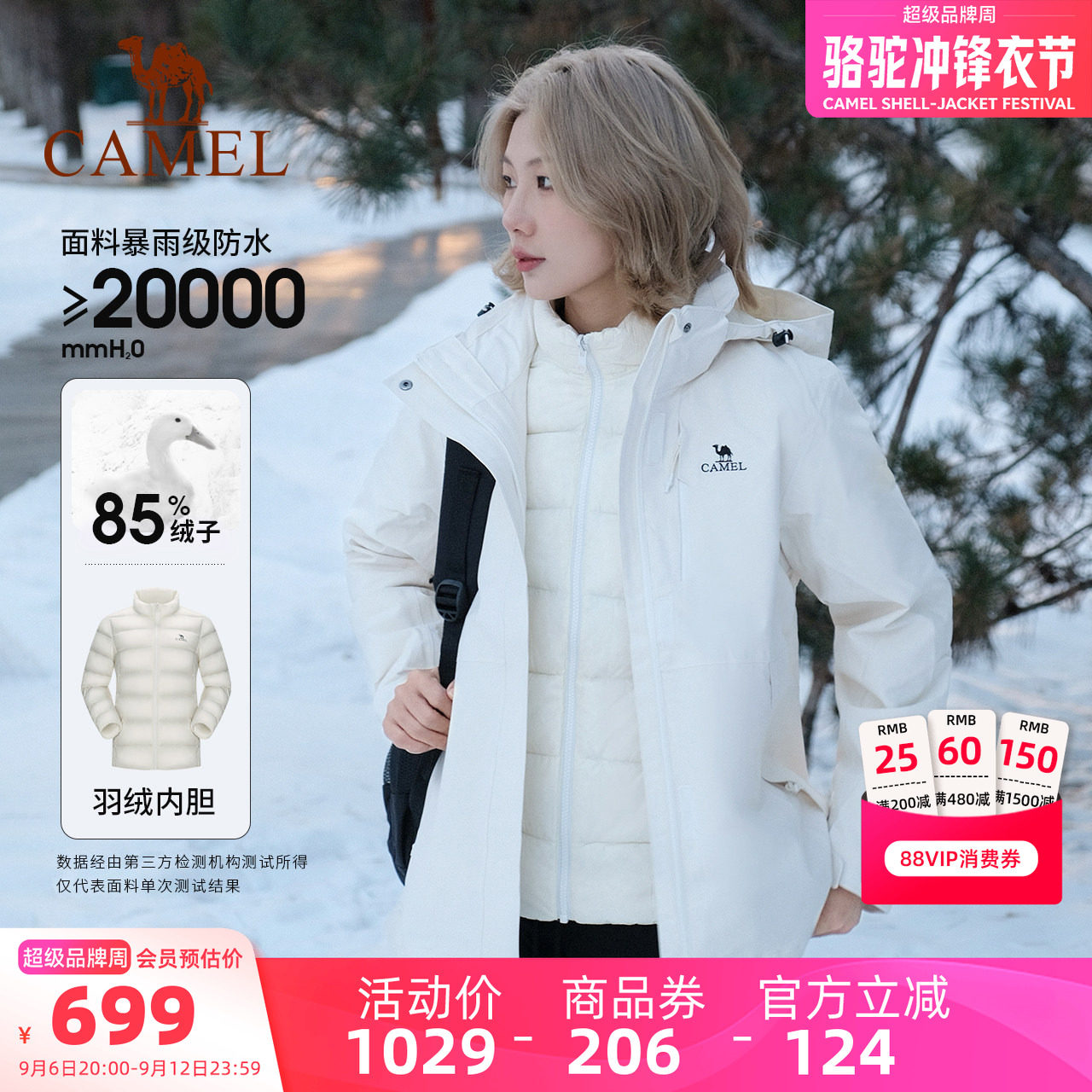 [羽绒版]骆驼白色冲锋衣女三合一排骨羽绒服男防水滑雪服加厚外套